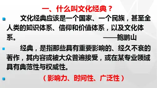 先秦诸子《概说》