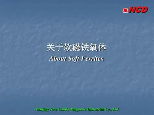 关于软磁铁氧体(ppt)