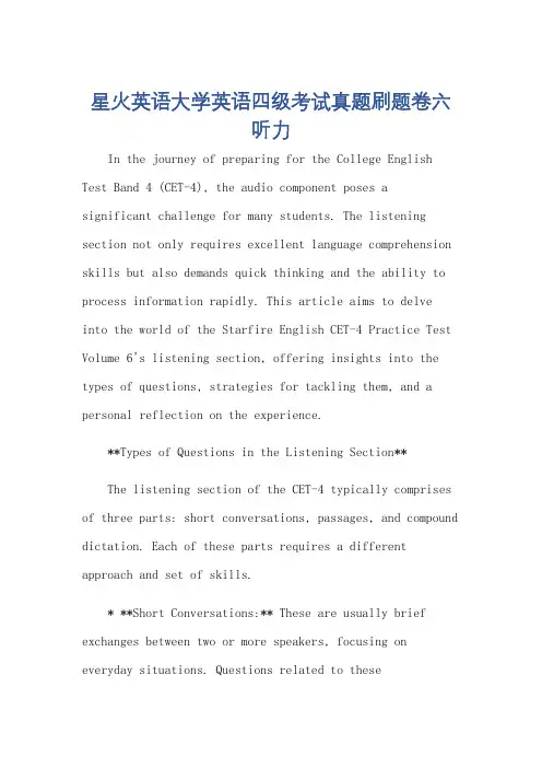 星火英语大学英语四级考试真题刷题卷六听力