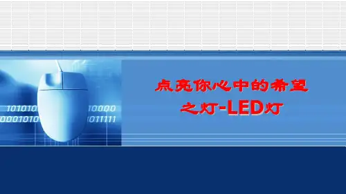 4 一闪一闪亮晶晶,点亮心中的希望之灯