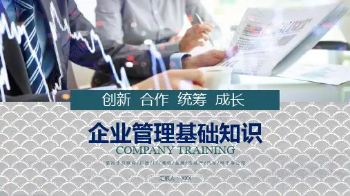 商务蓝企业管理知识培训讲课PPT课件