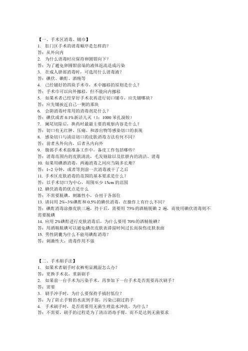 2022年执业医师操作第二站临床实践技能相关问题课件