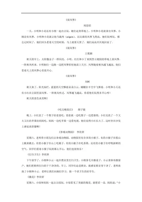 1602看图写话