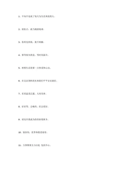 一些适合微信置顶的神仙文案