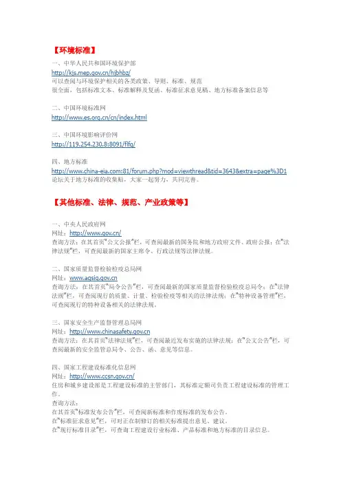环评网址