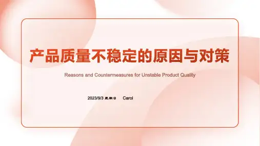 2023年精益班组现场管理常见问题及解决办法方案模板