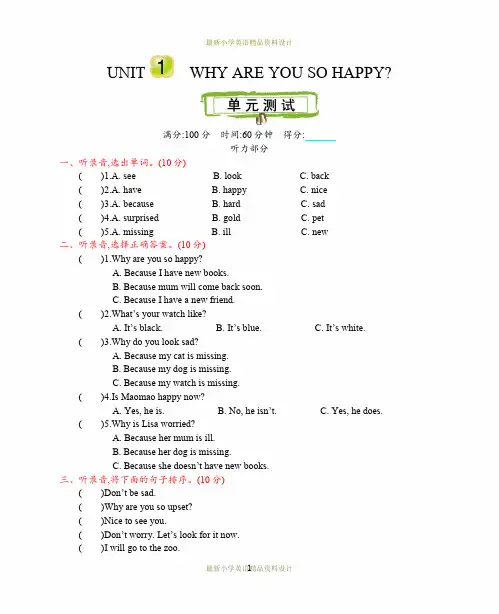 最新冀教版(三起)四年级上册英语Unit 1 单元测试