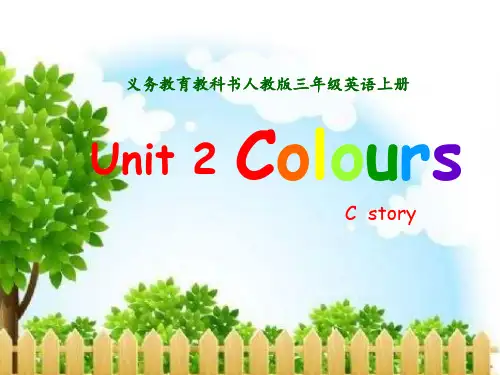 最新人教PEP版英语三年级上册《Unit2+Colours》精品教学课件