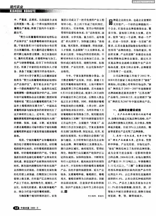 实施品牌战略打造精品“弶农”