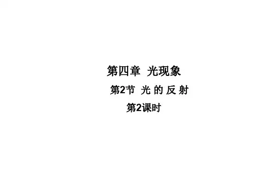 八年级物理上册(39份) 人教版13优秀课件