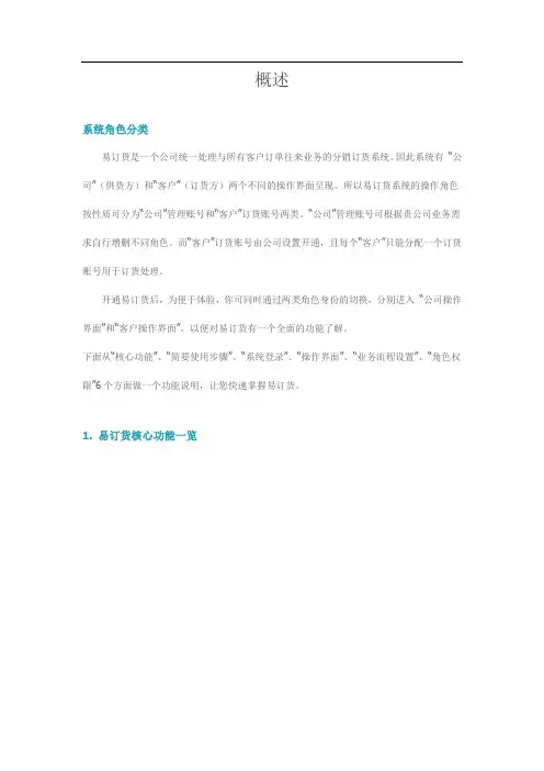 订单管理使用说明书