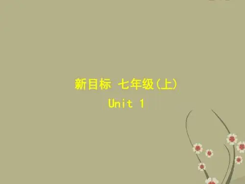 七年级英语上册 Unit1 My name’s Gina Section A 1课件 人教新目标版