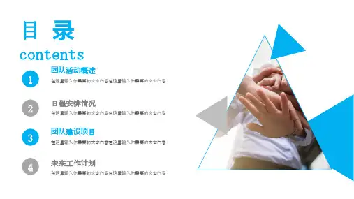 卡通温馨可爱感人感恩父亲节动态ppt