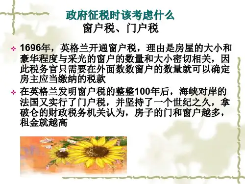 财政学第九版知识点讲解