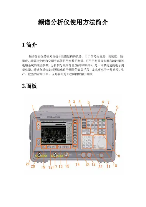 安捷伦 E4402B频谱分析仪使用操作说明书