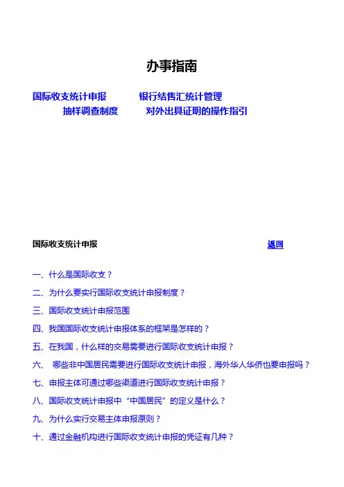 办事指引东莞外汇业务