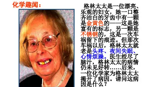 全国优质课一等奖高中化学《化学能与电能》教学课件