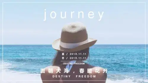 小清新文艺风旅行画册PPT模板