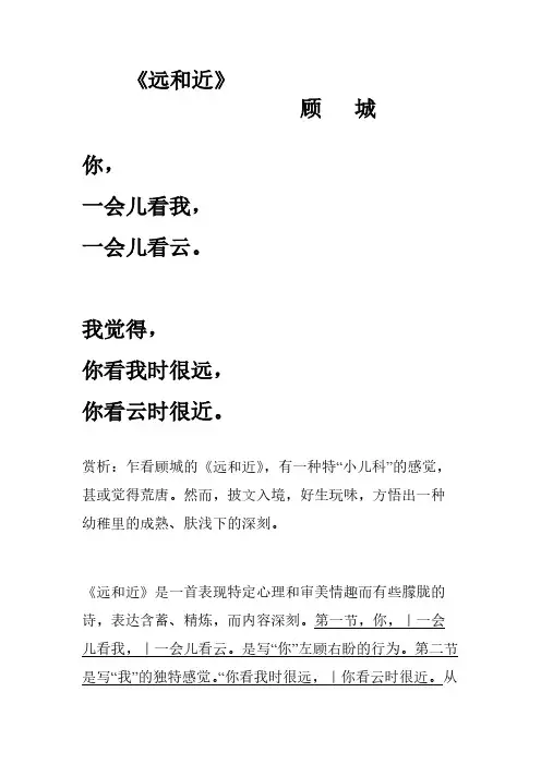[VIP专享]高一朦胧诗作品欣赏