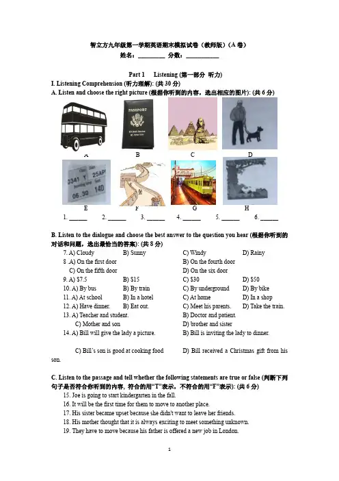 上海牛津9A期末英语(A卷难)-附答案