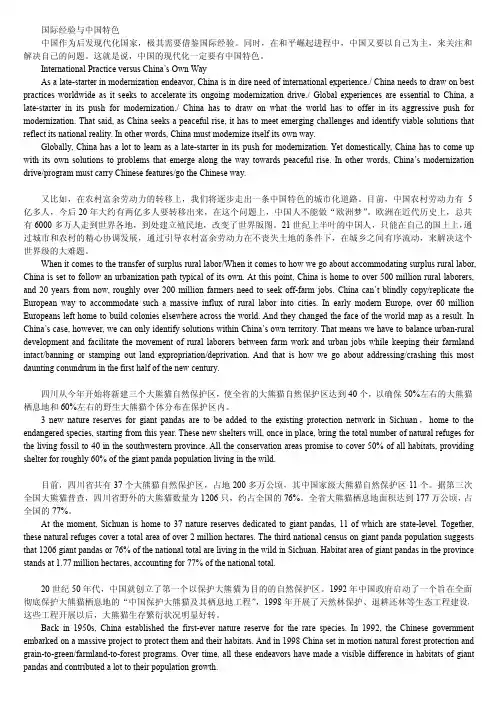【课程资料】CATTI国际经验与中国特色