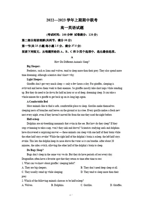 河南省商丘市2022-2023学年高一上学期期中英语试题(解析版)