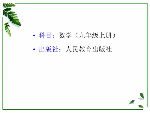 数学九年级上册第2课时二次函数y=a(xh)2的图象和性质(共18张PPT)