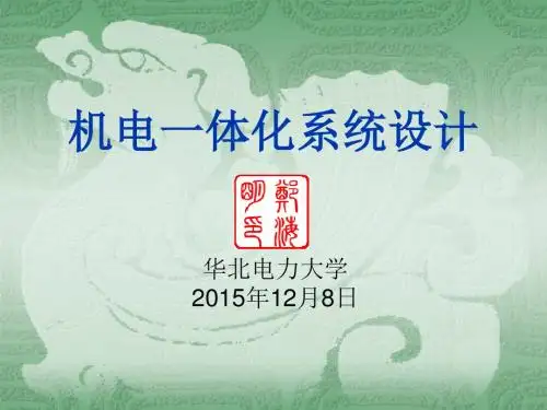 第5章 传感器与检测系统