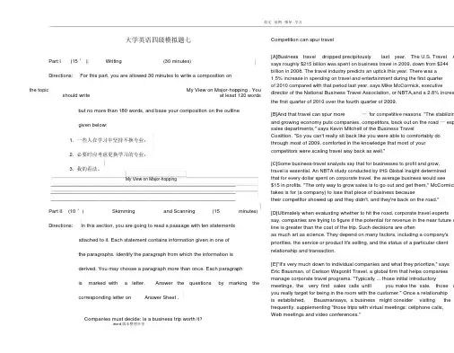 大学英语四级模拟试题七(附含答案解析)