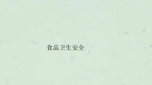 雅高酒店厨房及相关区域设计及装修课件.ppt