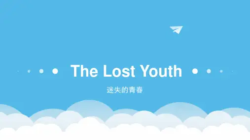 The Lost Youth(迷失的青春