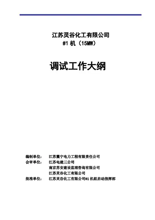 调试大纲