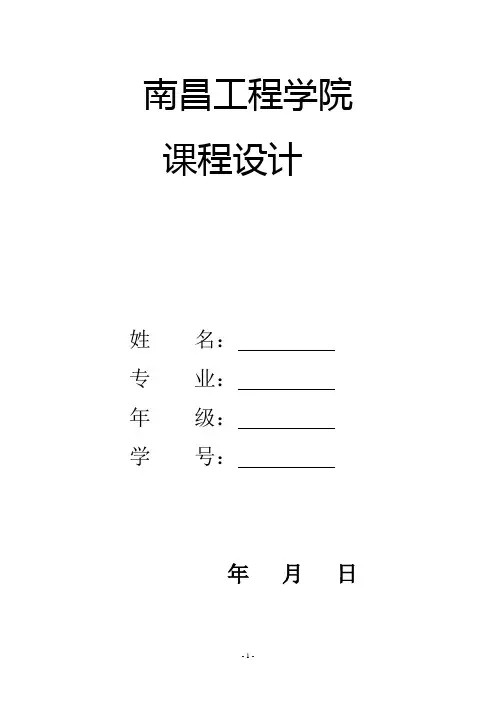 牛顿迭代法论文