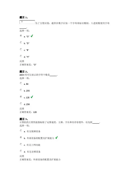 第一次作业 计算机基础知