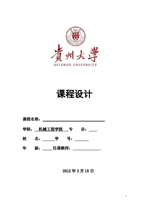 鸡舍刮板式清粪机械设计