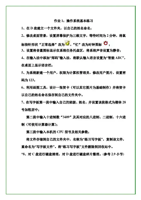 动科系10级计算机基础作业