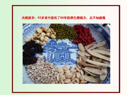老中医吃了N年的养生粥