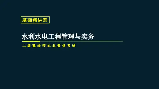水利工程土石方施工的有关要求