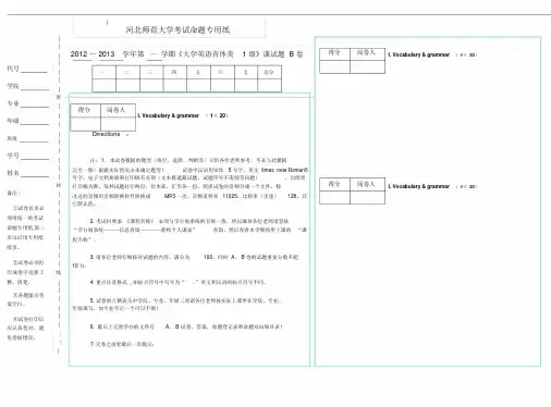 大学英语期末考试纸质试卷试题模板-试题答题纸答案连续排版
