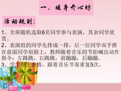 学会赞美PPT课件