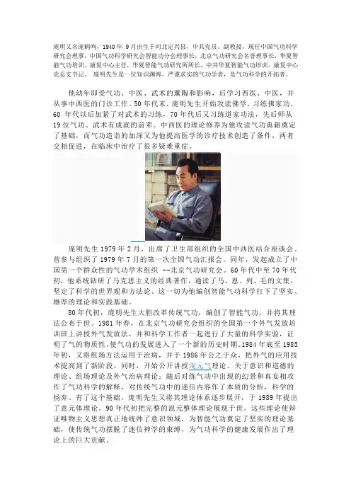 庞明