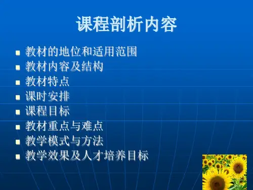 农作物生产技术