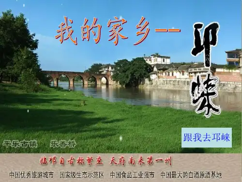 邛崃