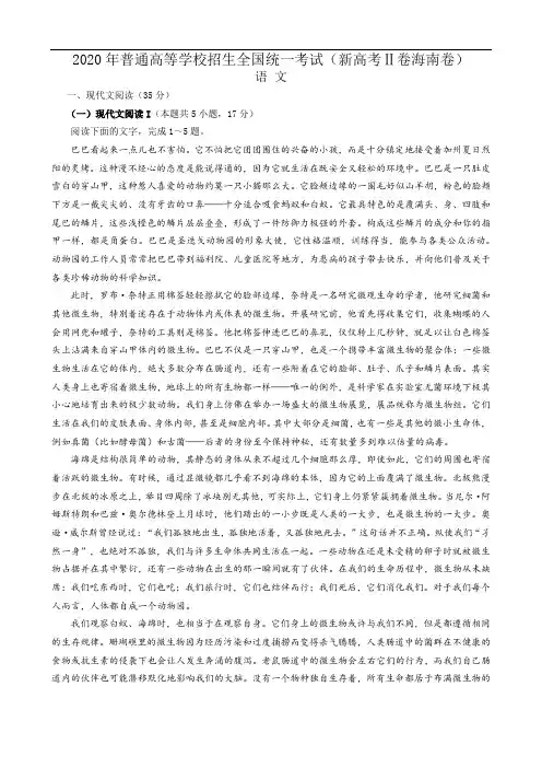 2020年普通高等学校招生全国统一考试(新高考Ⅱ卷海南卷)--附答案