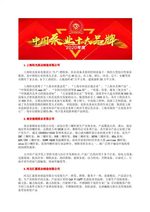 全国螺杆泵有那些厂家单螺杆泵品牌排行榜