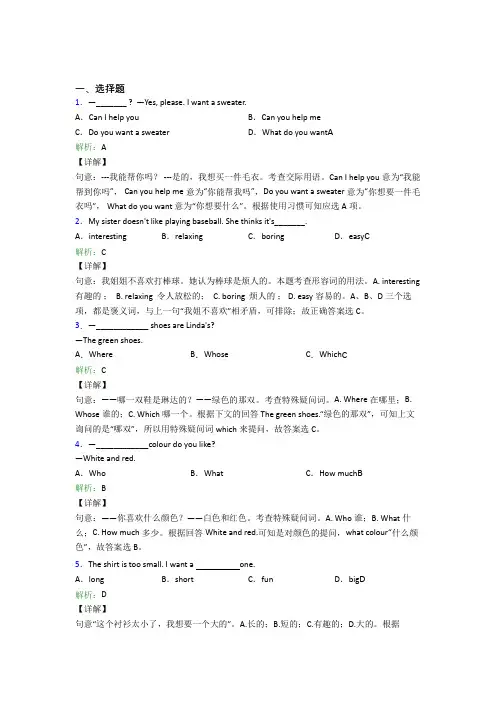 上海市初中英语七年级上册Unit 7阶段测试(含答案)