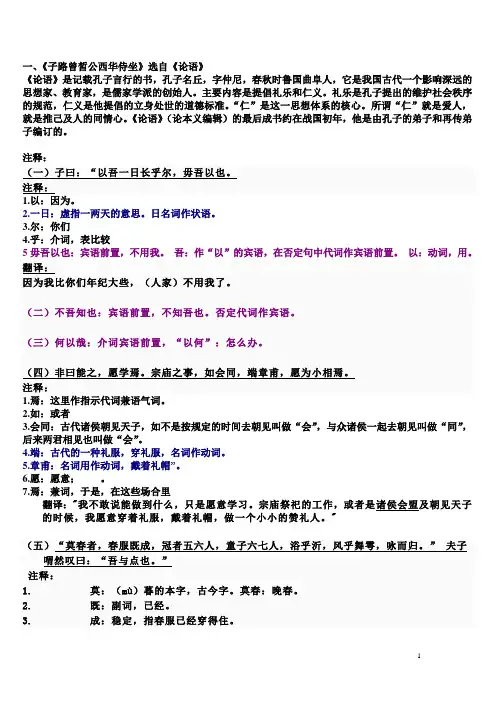 郭锡良版古代汉语下册复习要点