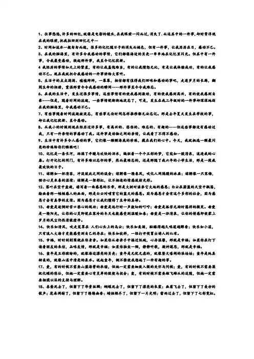 小学生万能作文开头