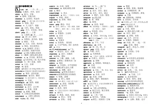 免费-2013高考词汇表