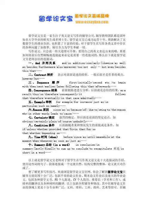 英国论文辅导推荐网站